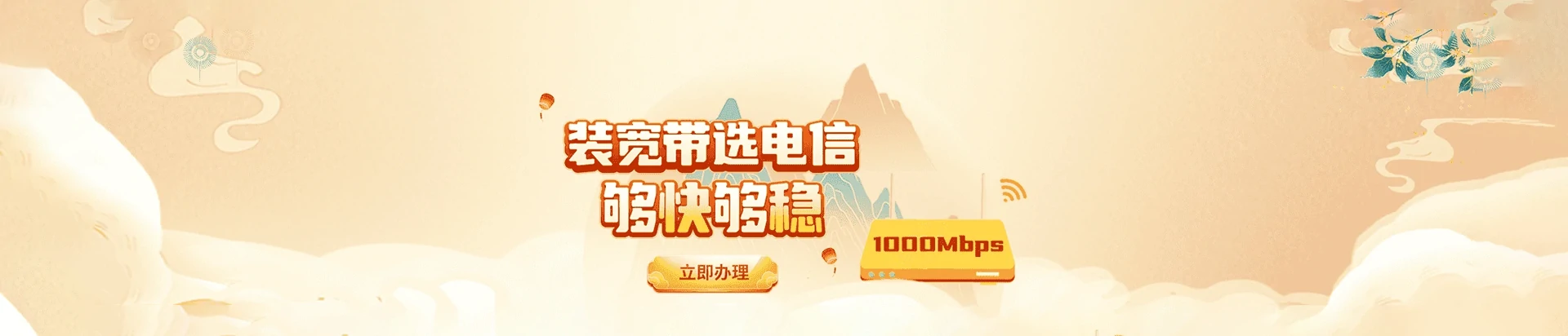 榆中县电信宽带