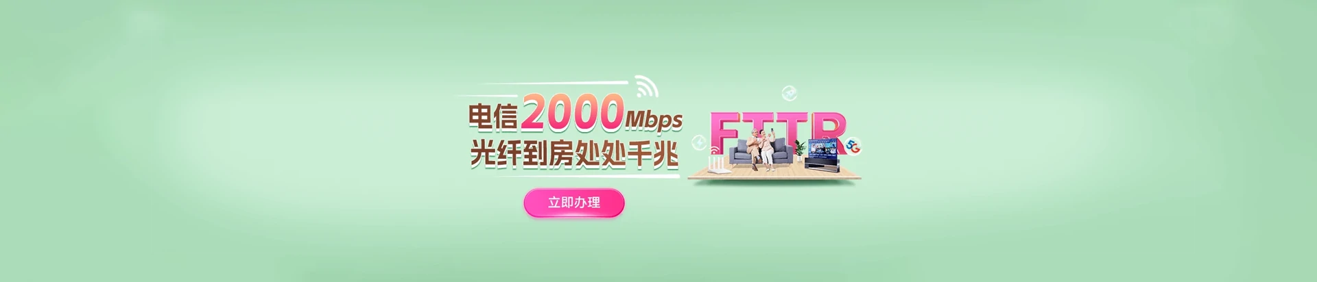 榆中县电信宽带