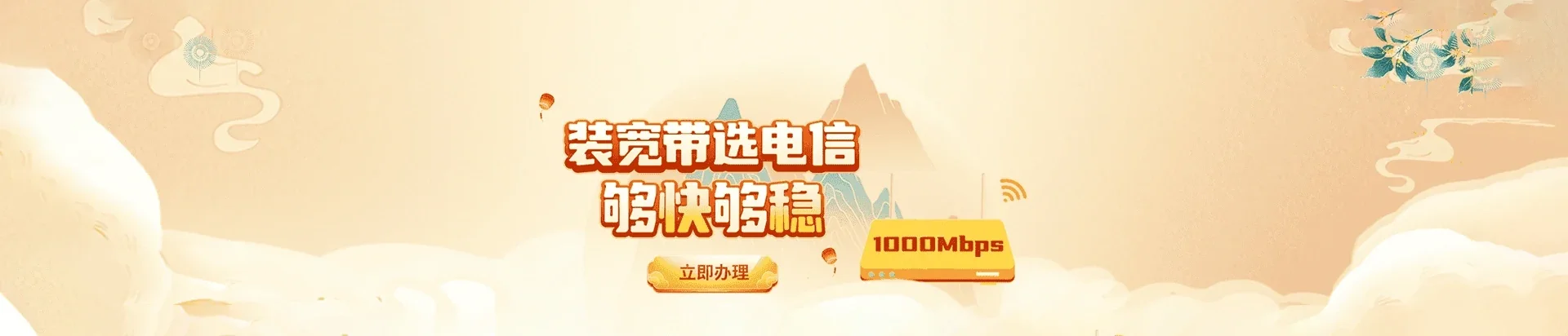  榆中县电信宽带 宽带套餐