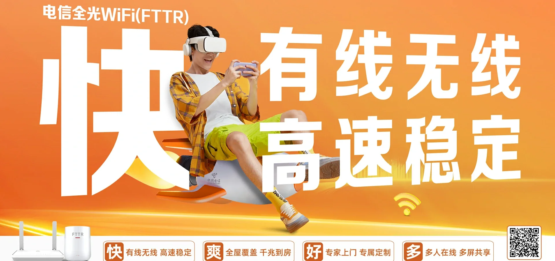 中国电信 榆中县电信宽带 宽带套餐
