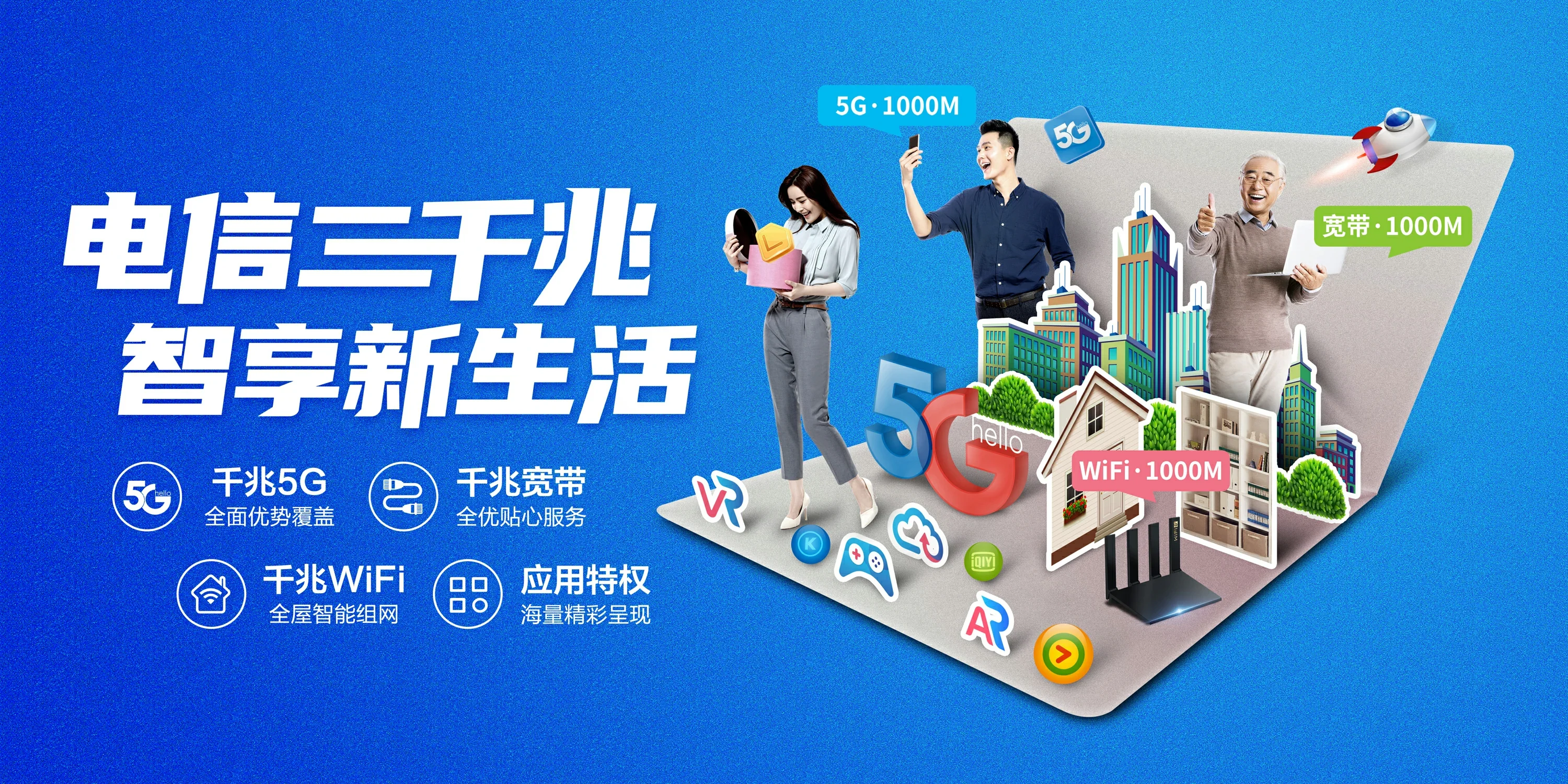 中国电信 榆中县电信宽带 宽带套餐